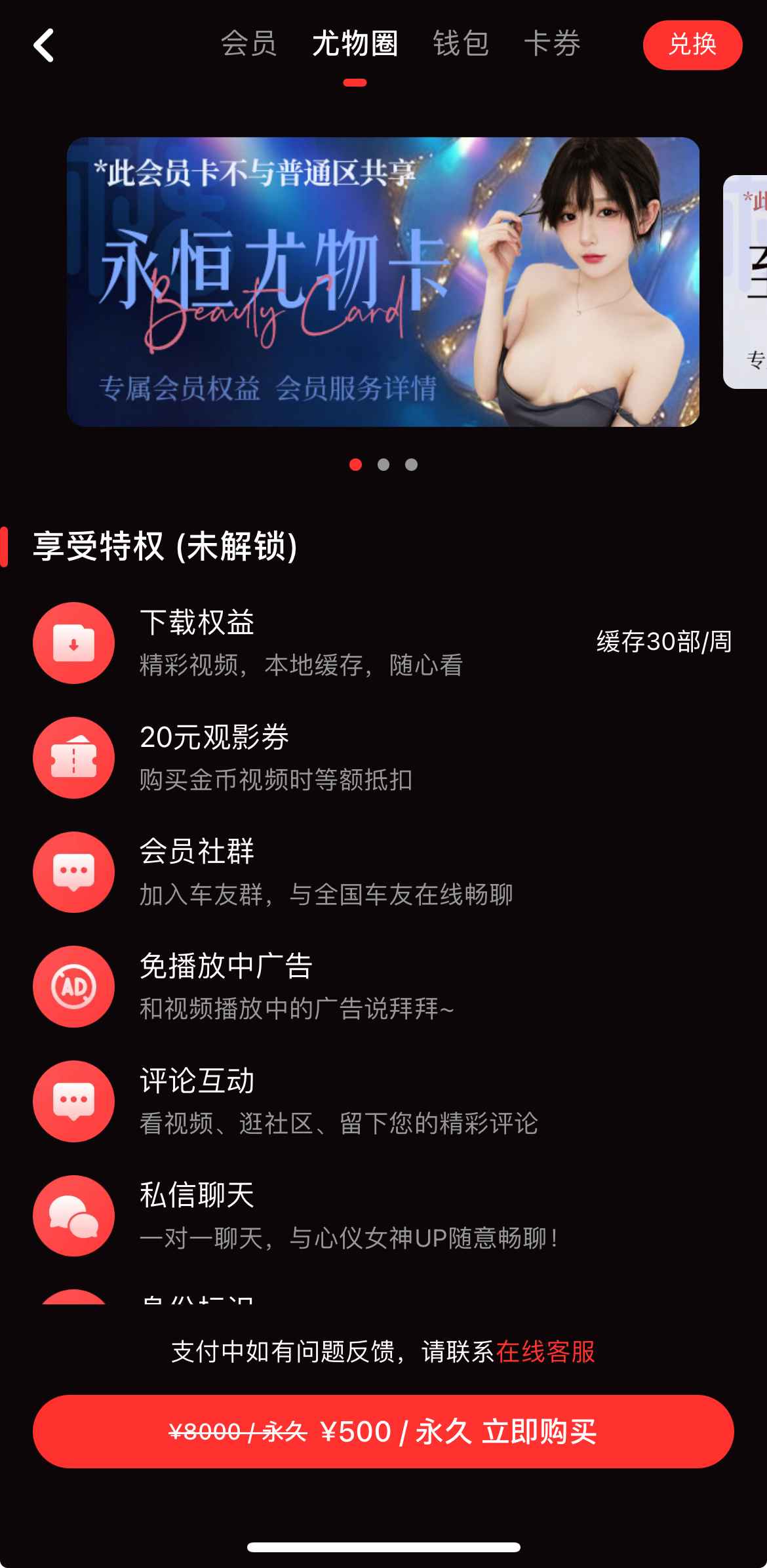 糖心Vlog尤物圈社区功能界面